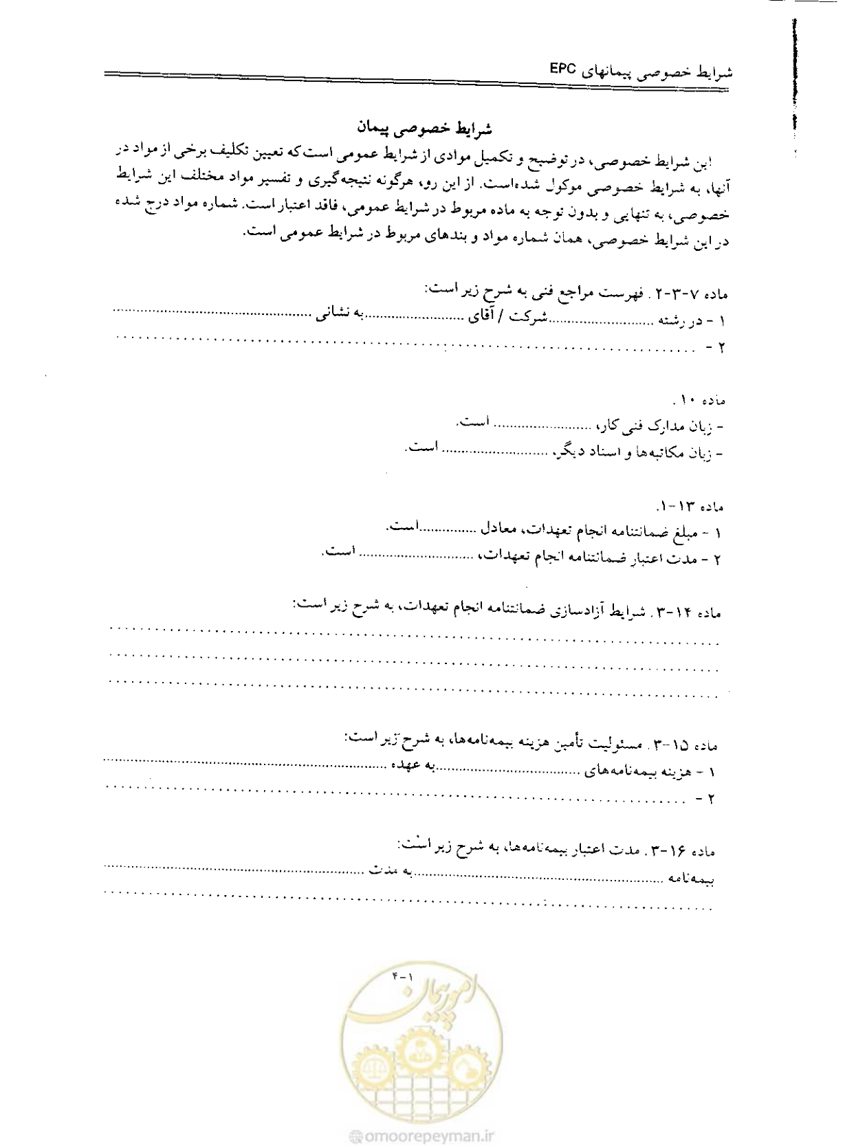 صفحه 119 از 256