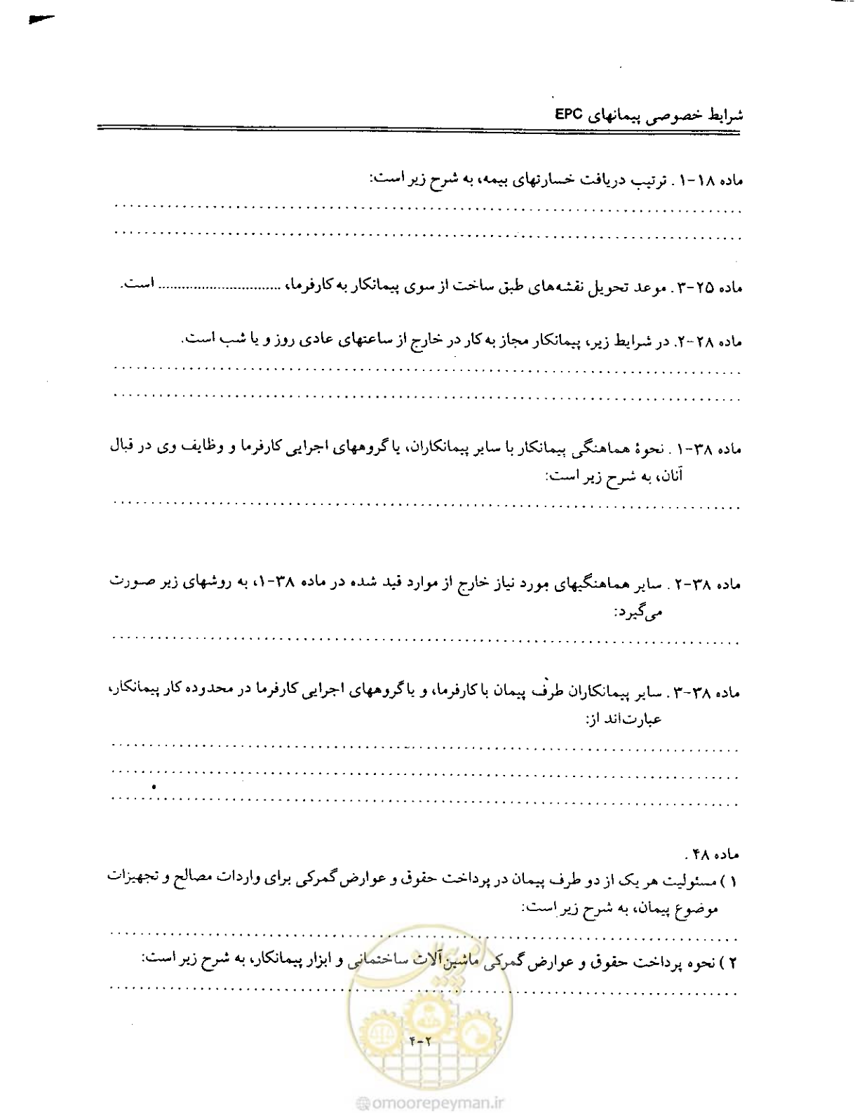 صفحه 120 از 256