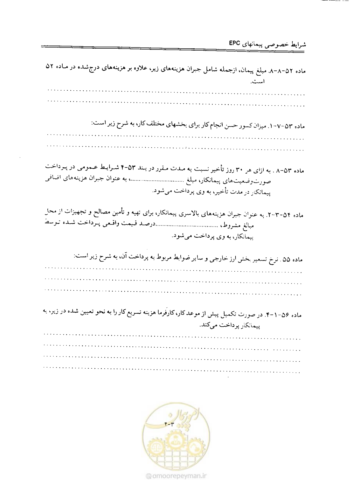 صفحه 121 از 256