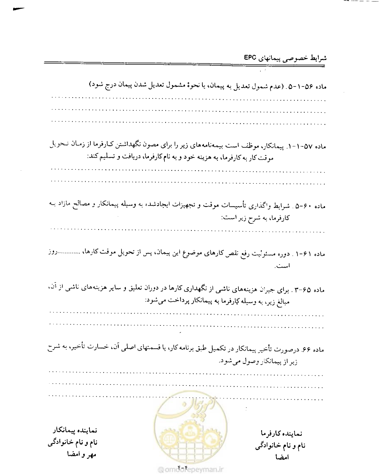 صفحه 122 از 256