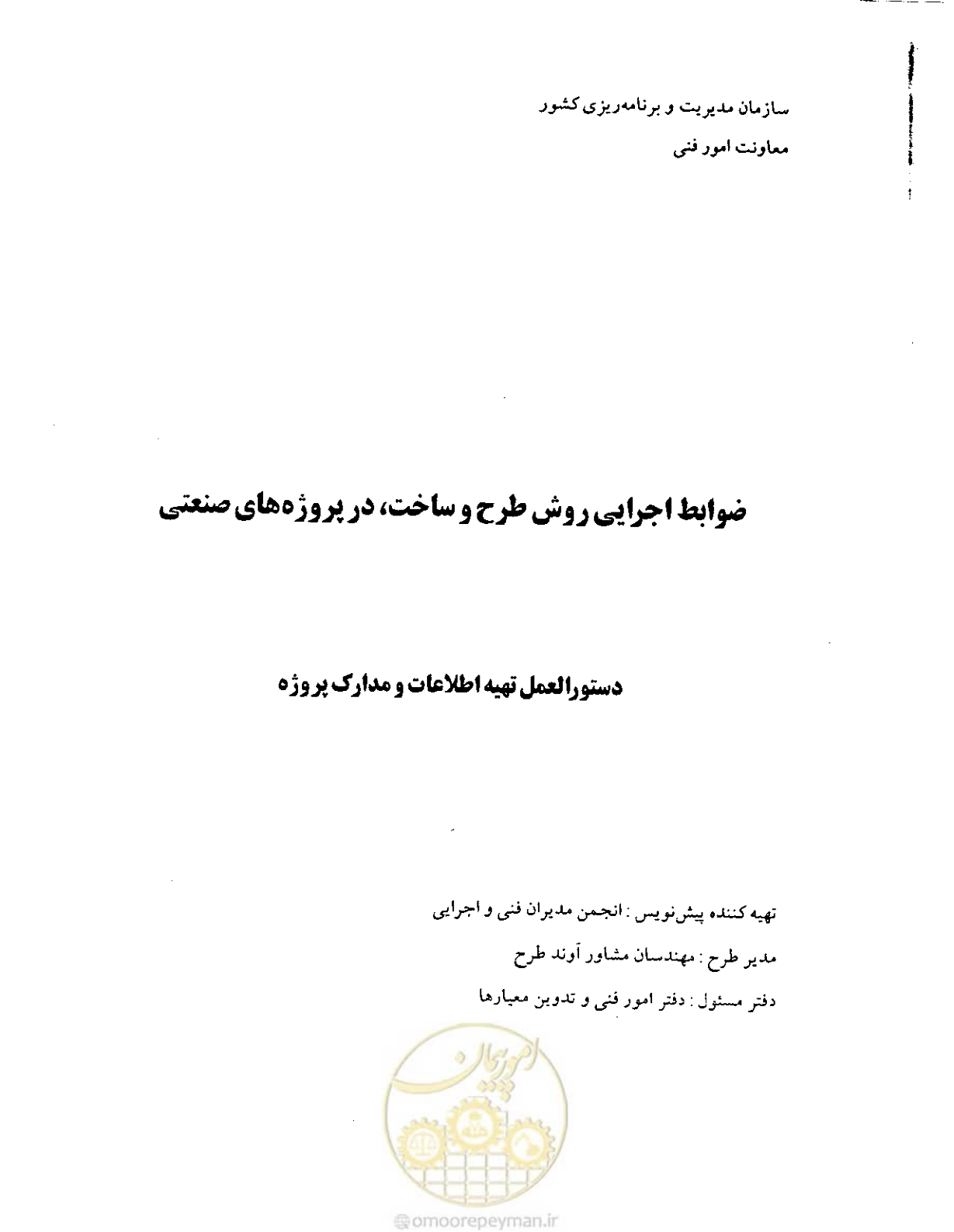 صفحه 123 از 256
