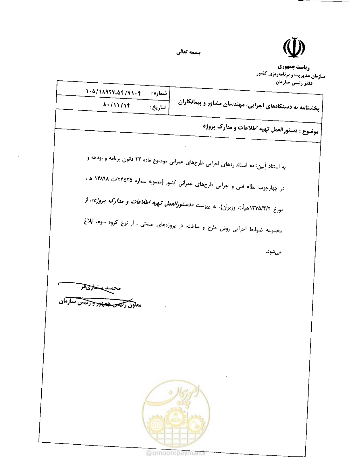 صفحه 124 از 256