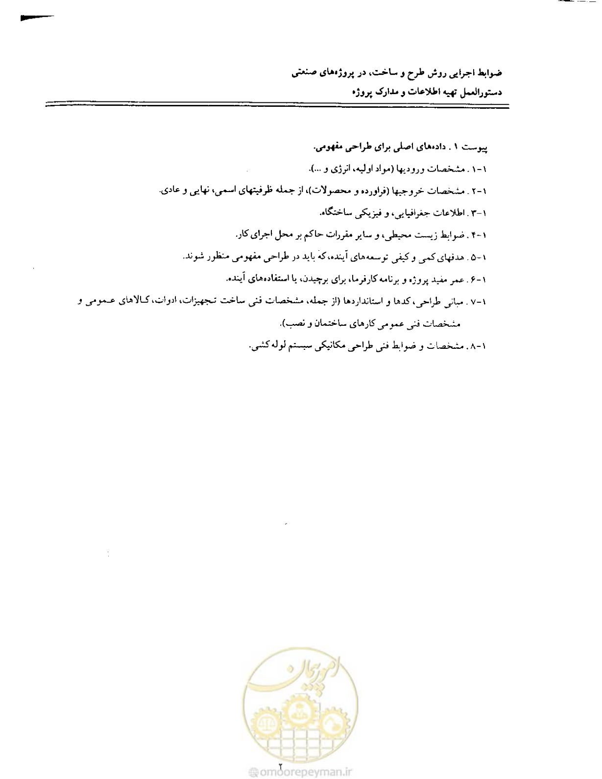 صفحه 126 از 256