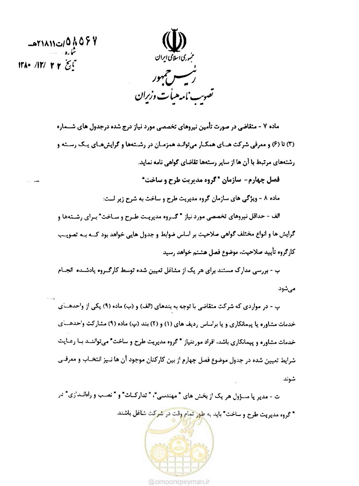 صفحه 13 از 256