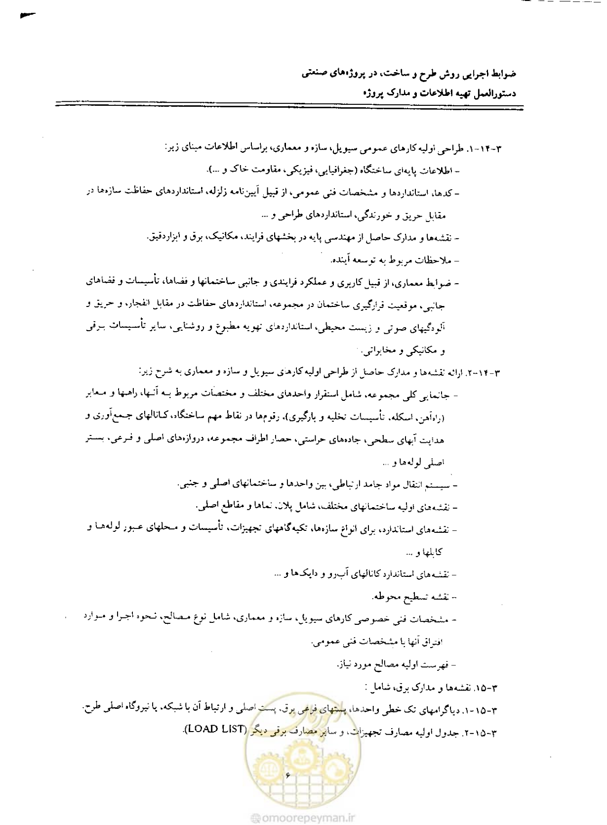 صفحه 130 از 256