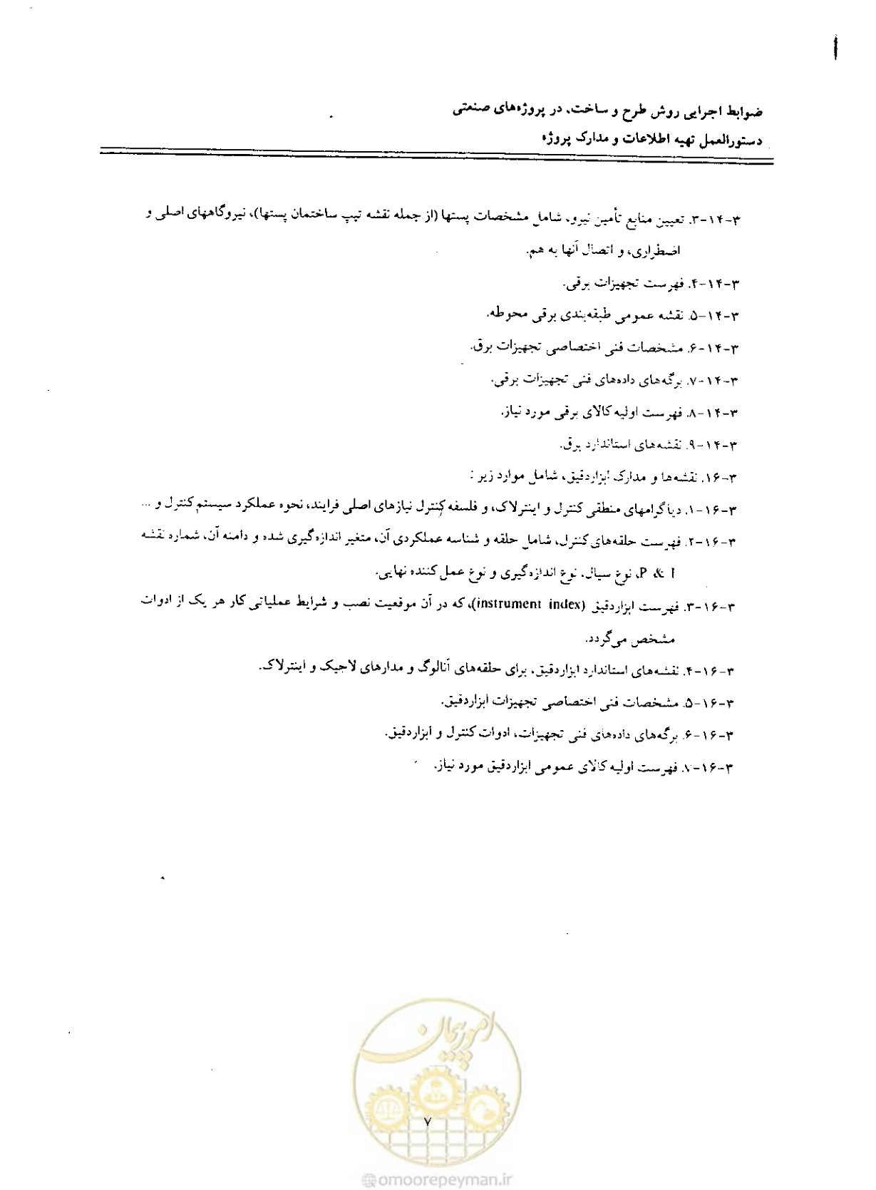 صفحه 131 از 256
