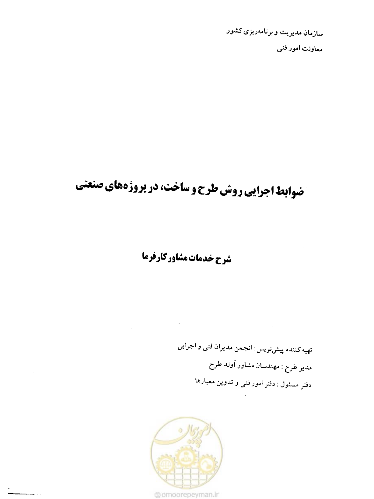 صفحه 132 از 256
