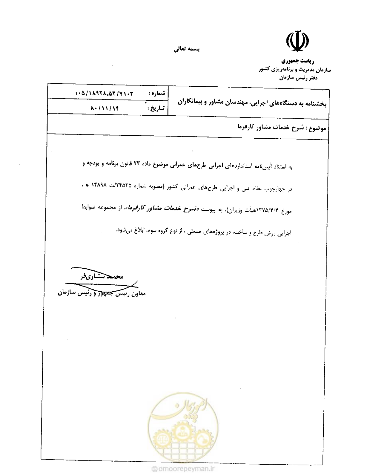 صفحه 133 از 256