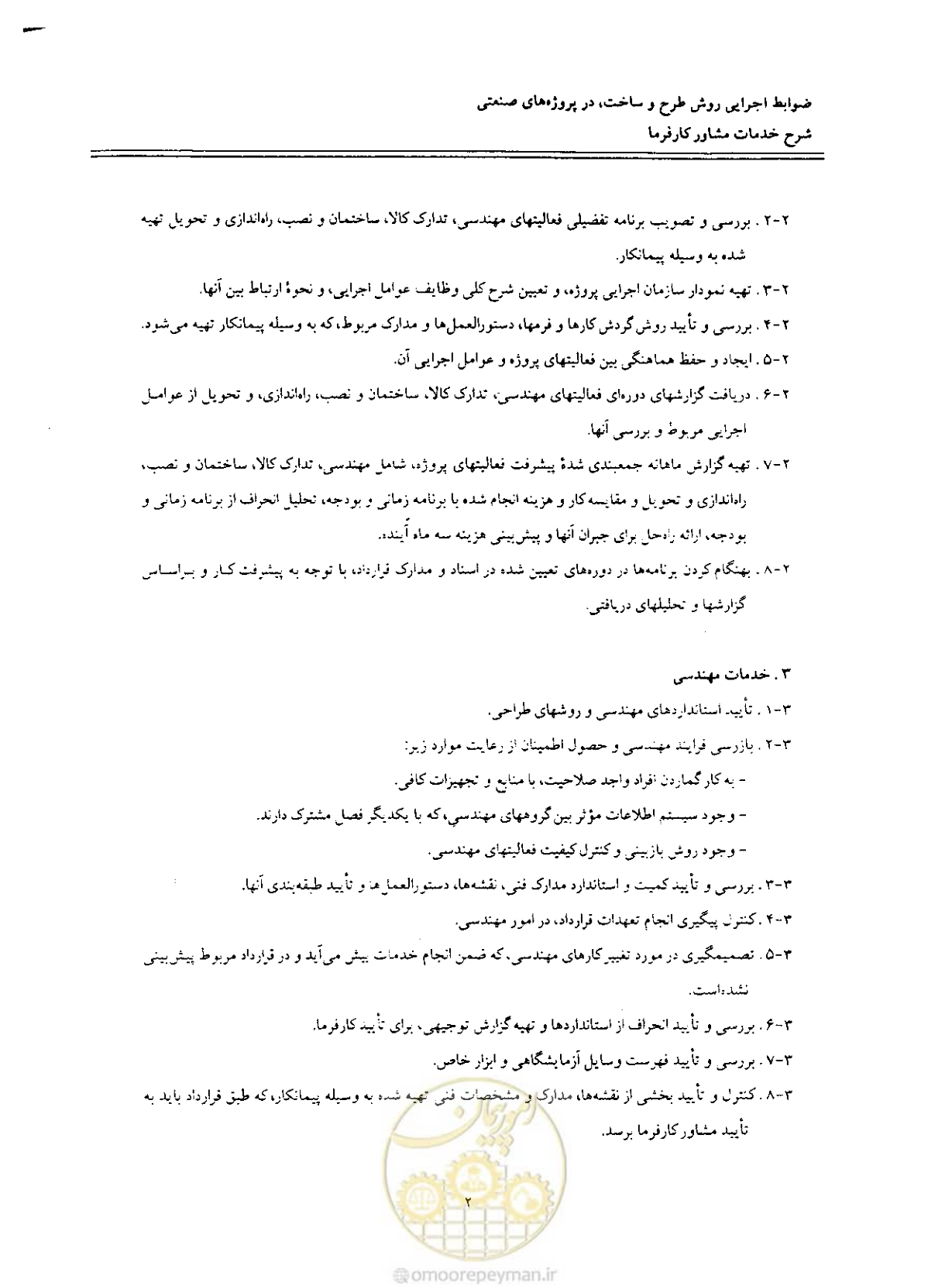 صفحه 135 از 256