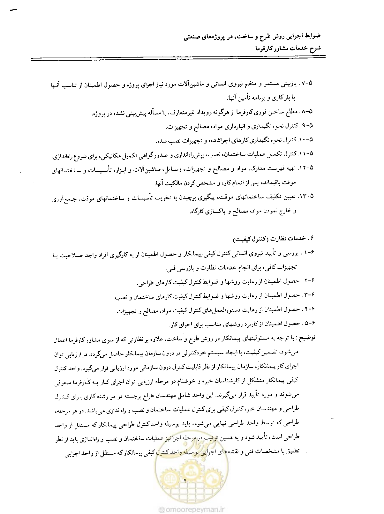 صفحه 137 از 256