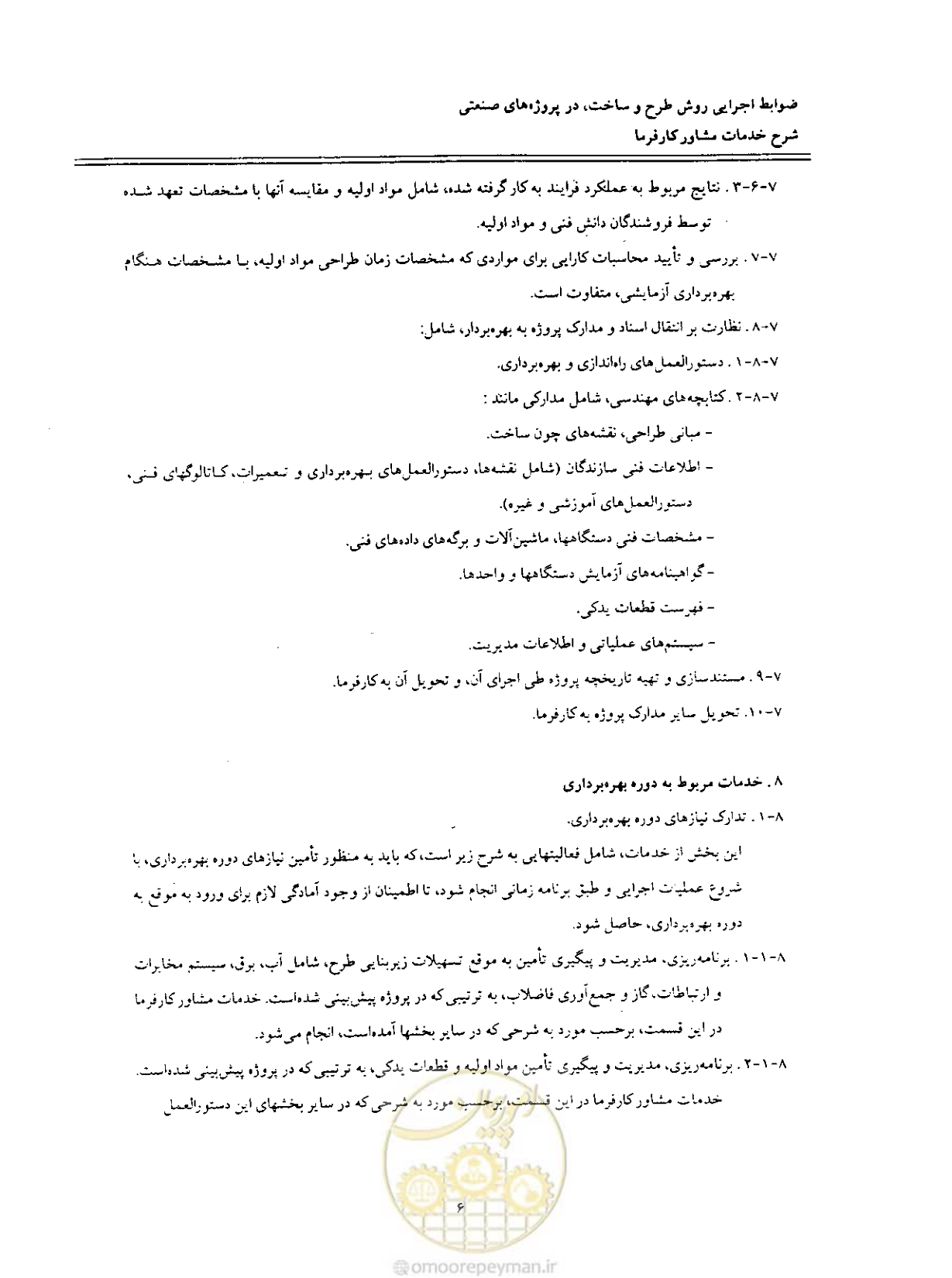 صفحه 139 از 256