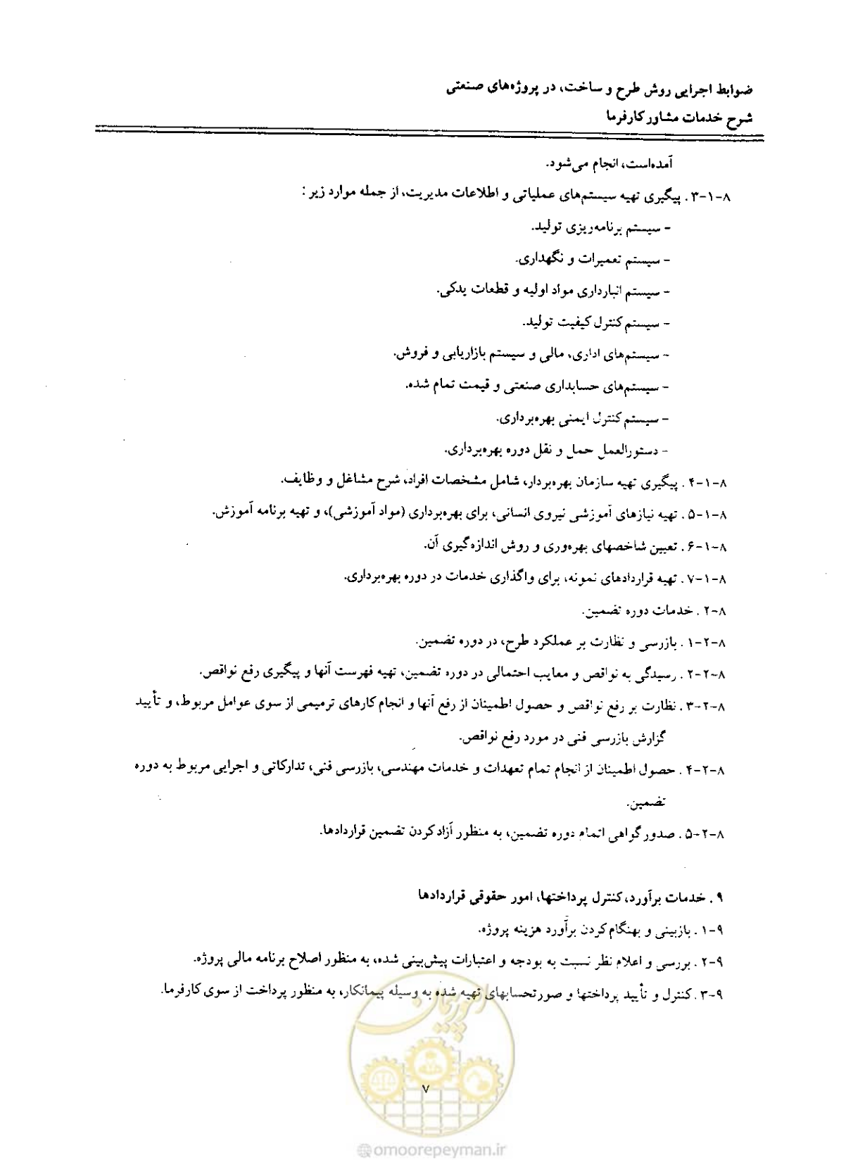 صفحه 140 از 256