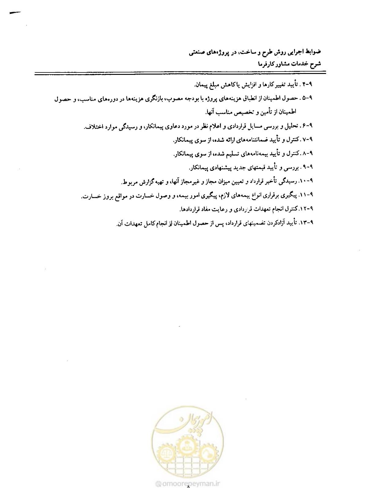 صفحه 141 از 256