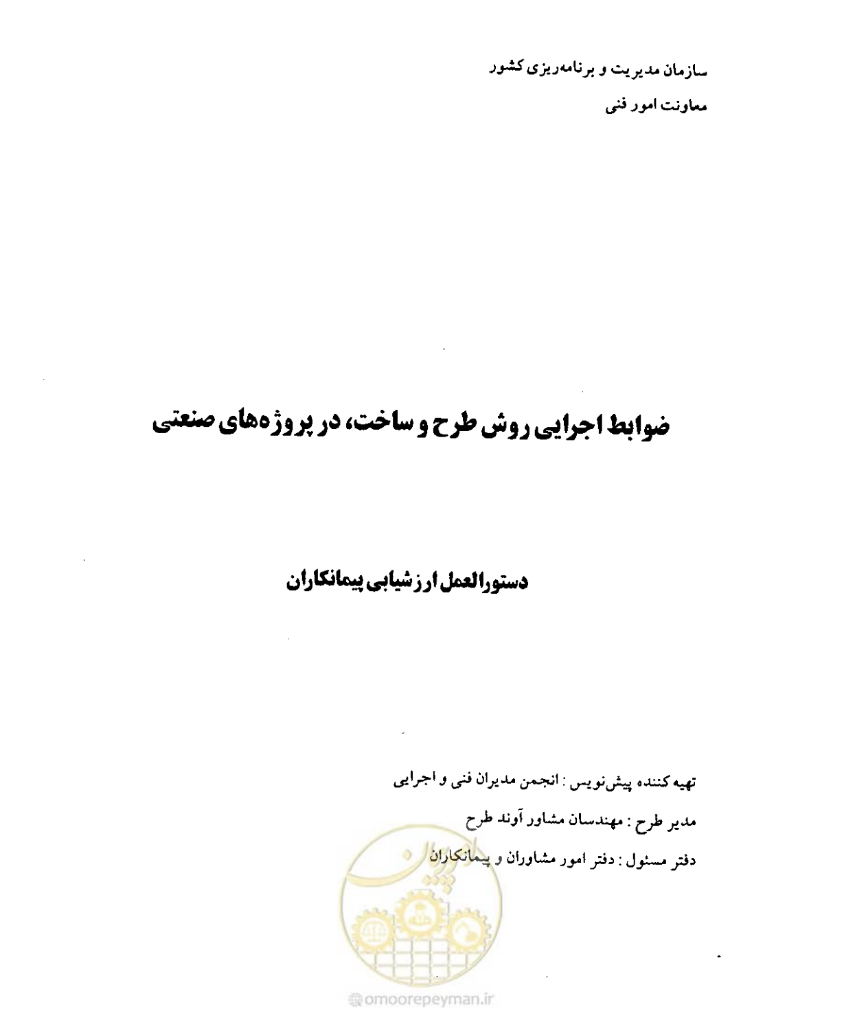 صفحه 142 از 256