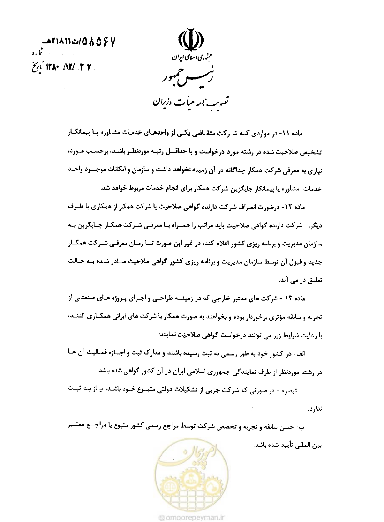 صفحه 16 از 256