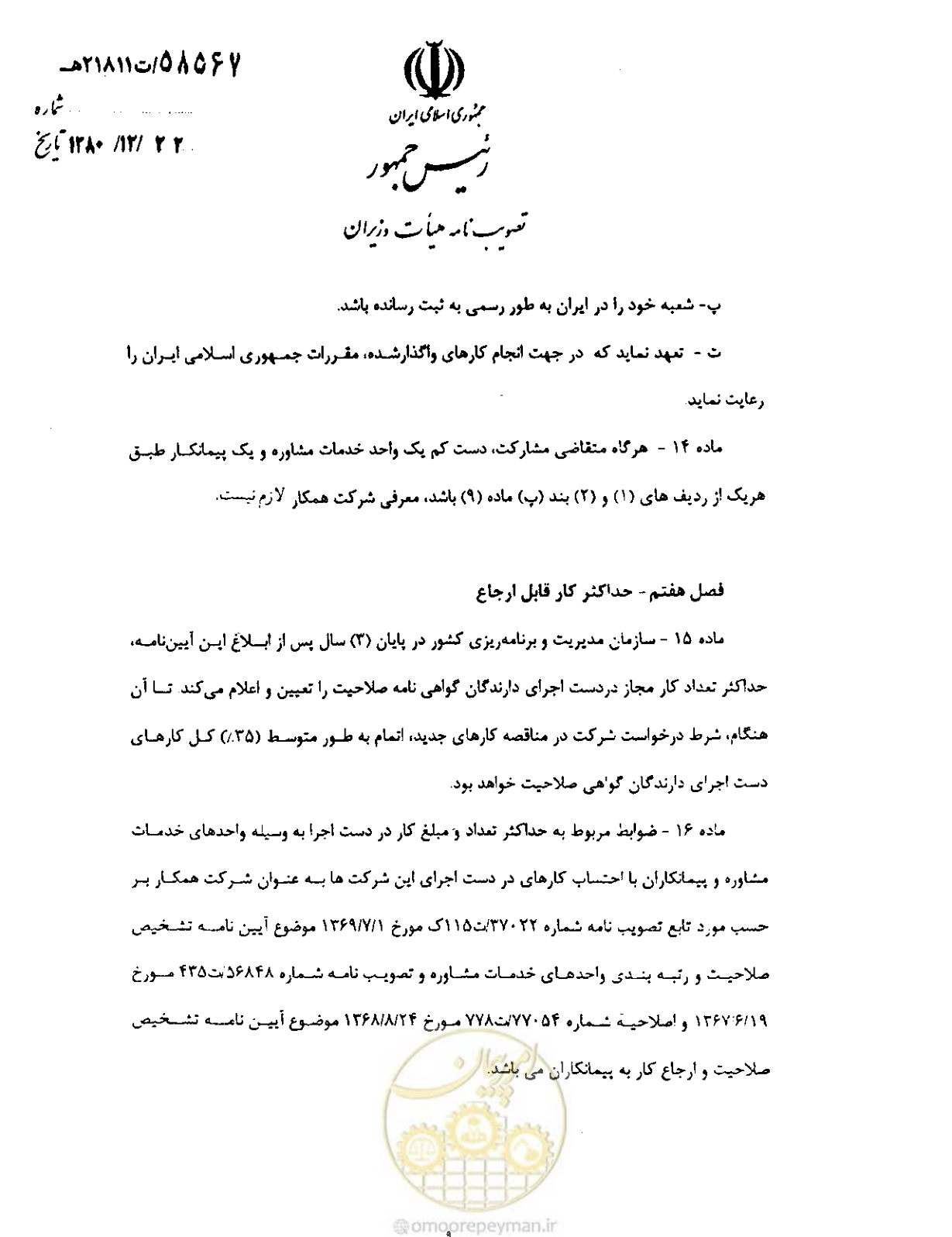 صفحه 17 از 256