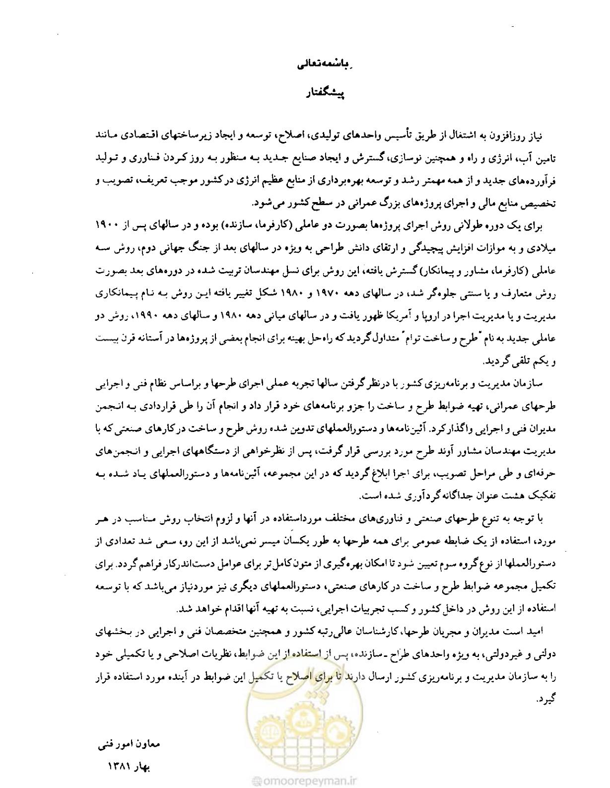 صفحه 2 از 256