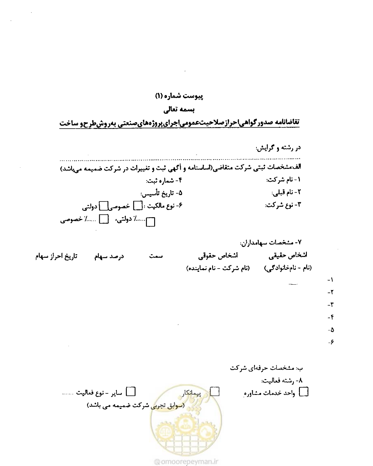 صفحه 29 از 256
