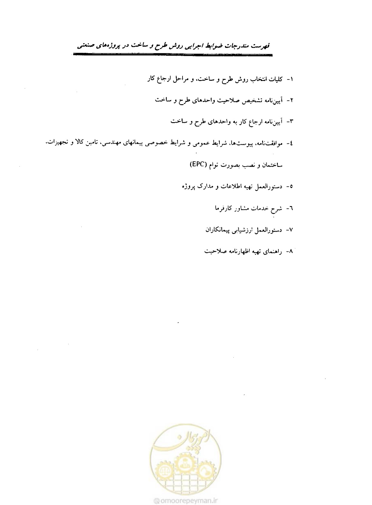 صفحه 3 از 256