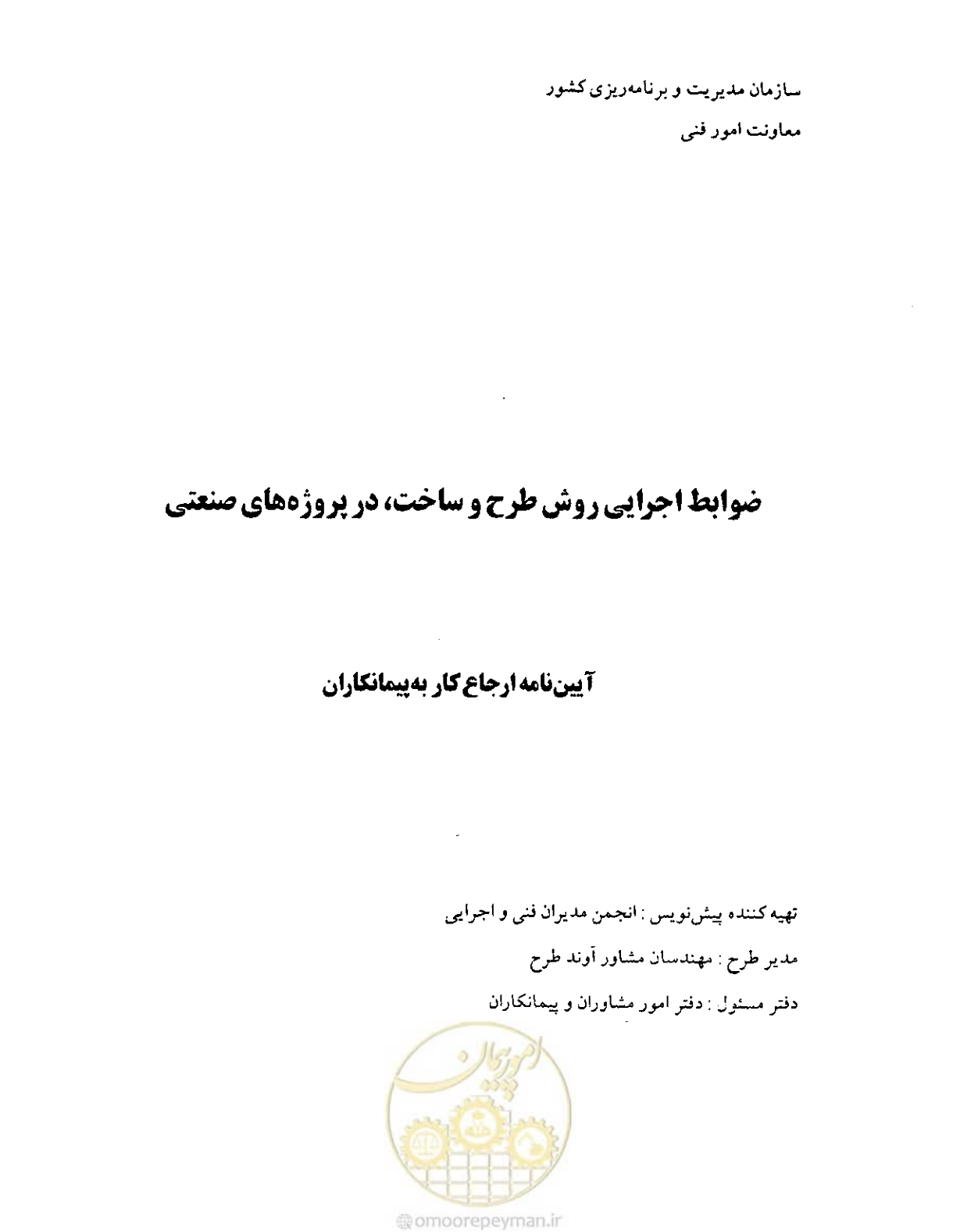صفحه 34 از 256