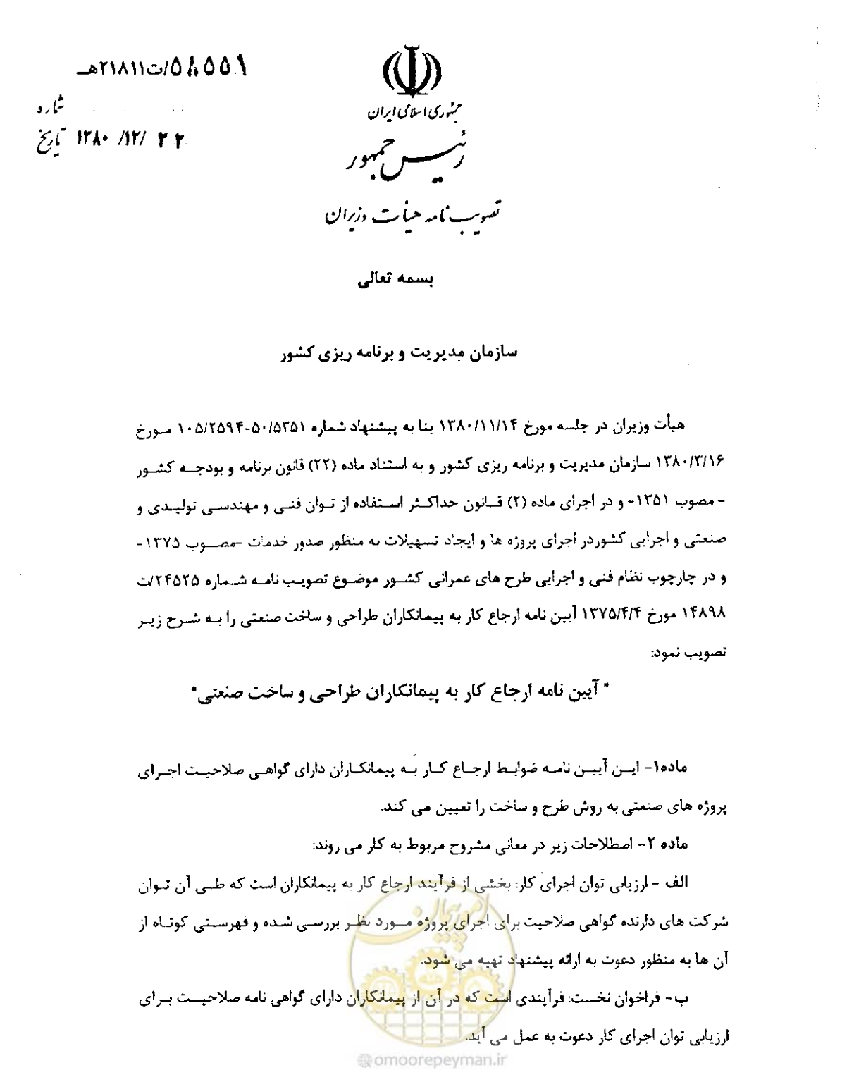 صفحه 35 از 256