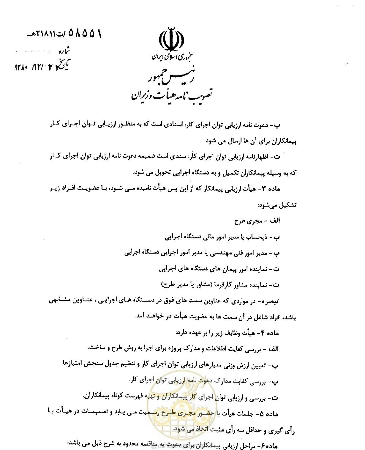 صفحه 36 از 256