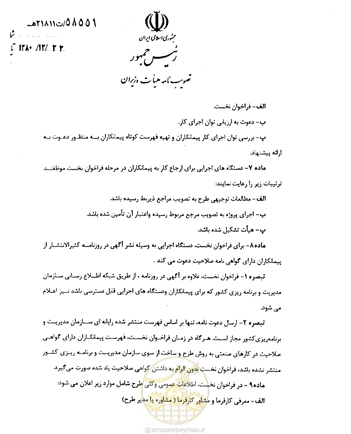 صفحه 37 از 256