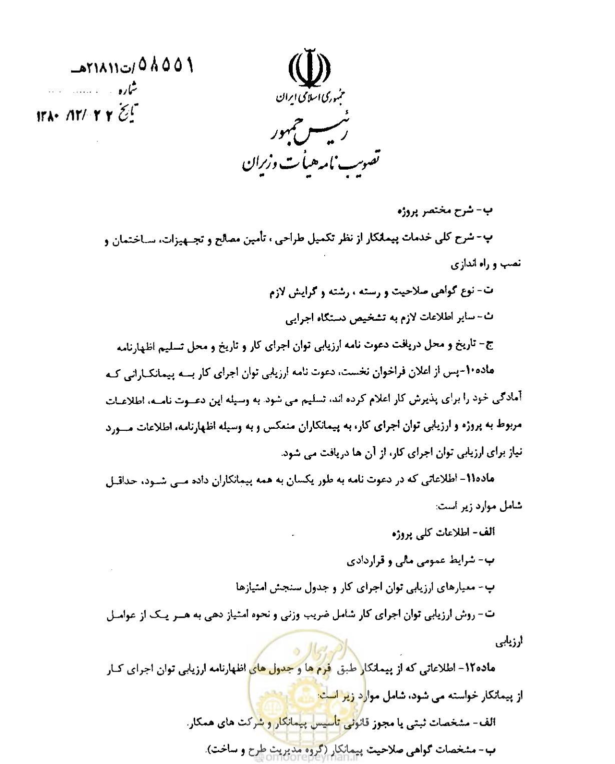 صفحه 38 از 256