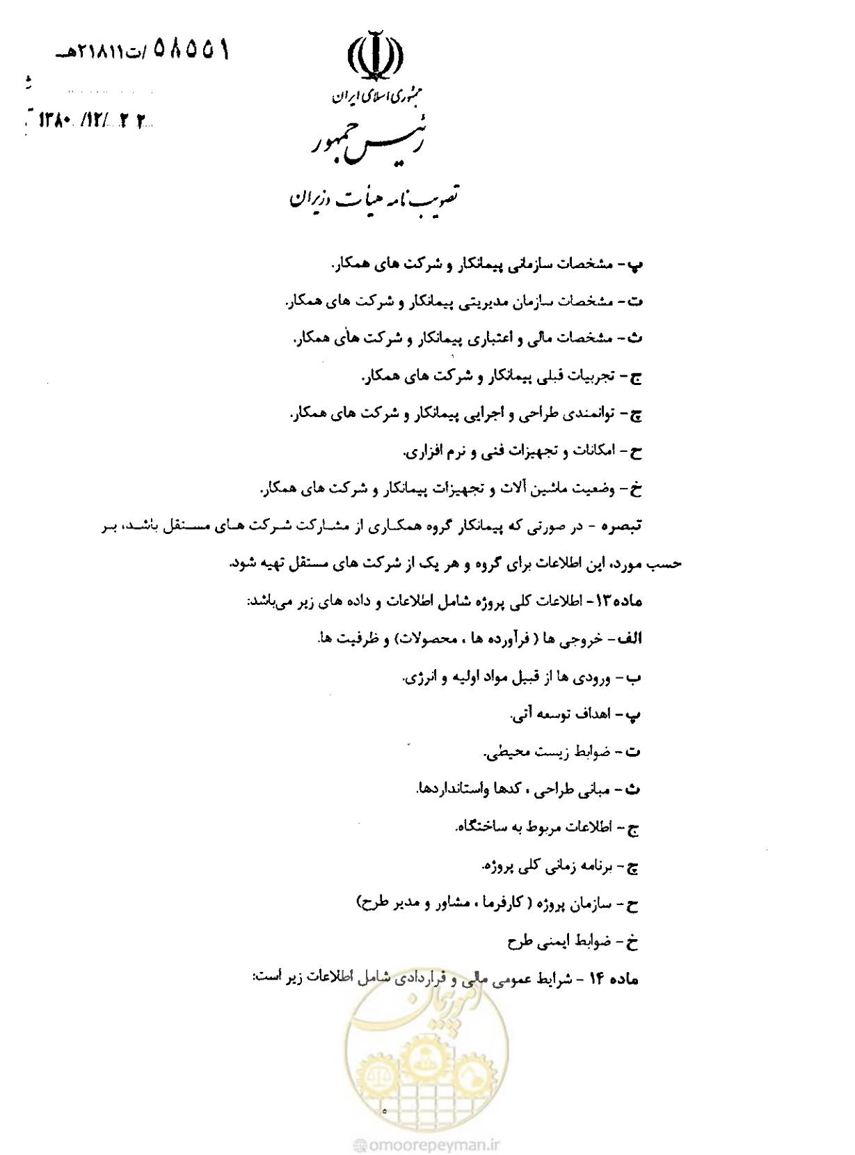 صفحه 39 از 256