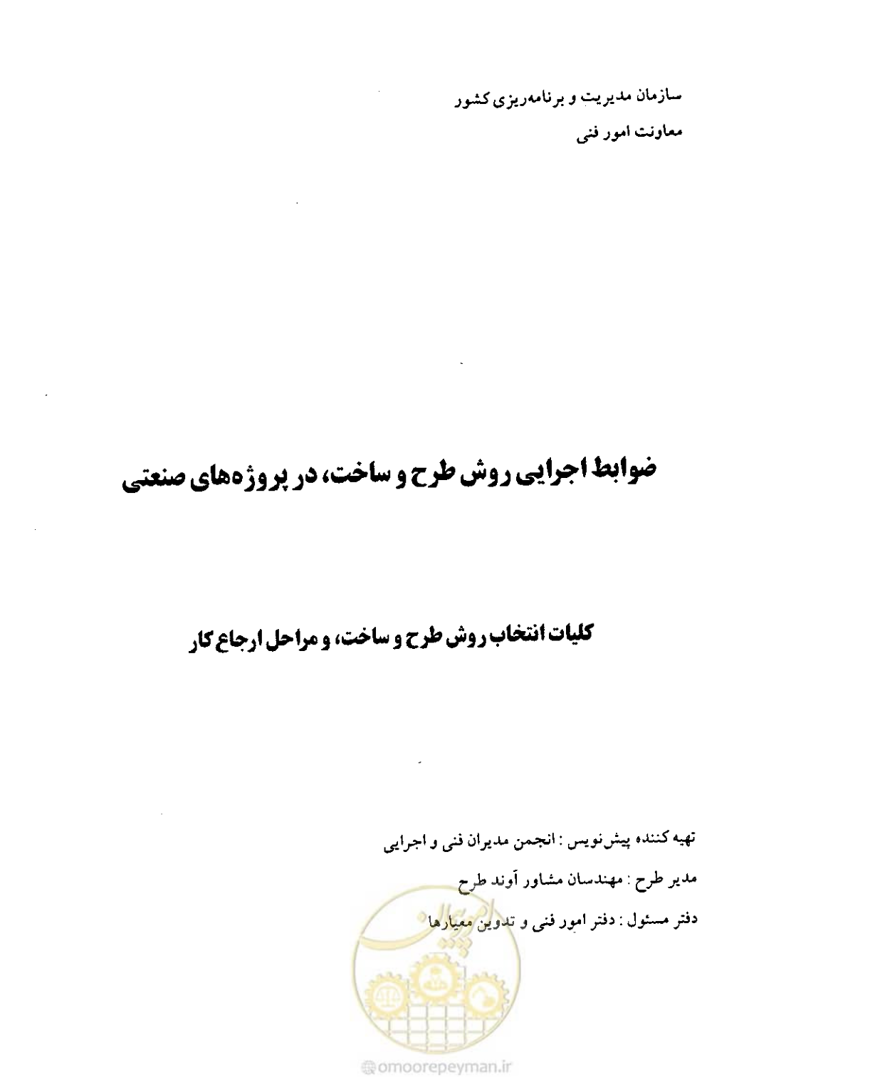 صفحه 4 از 256