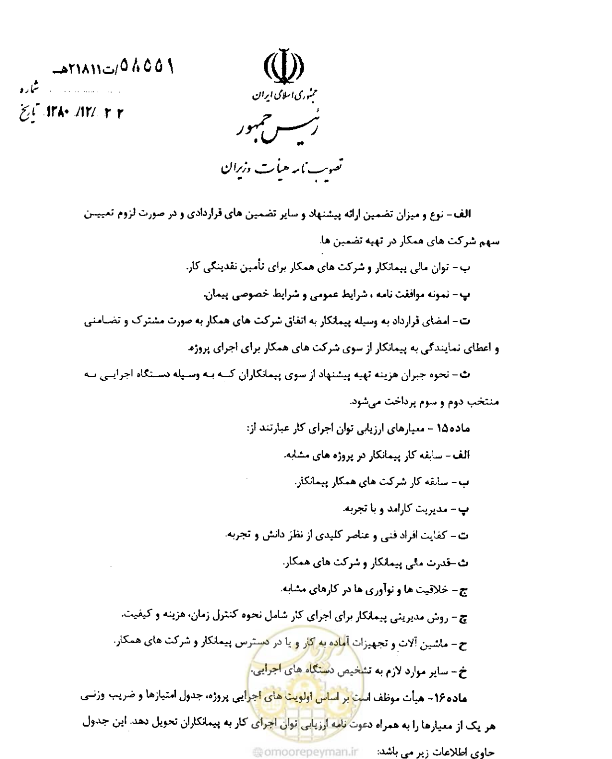 صفحه 40 از 256