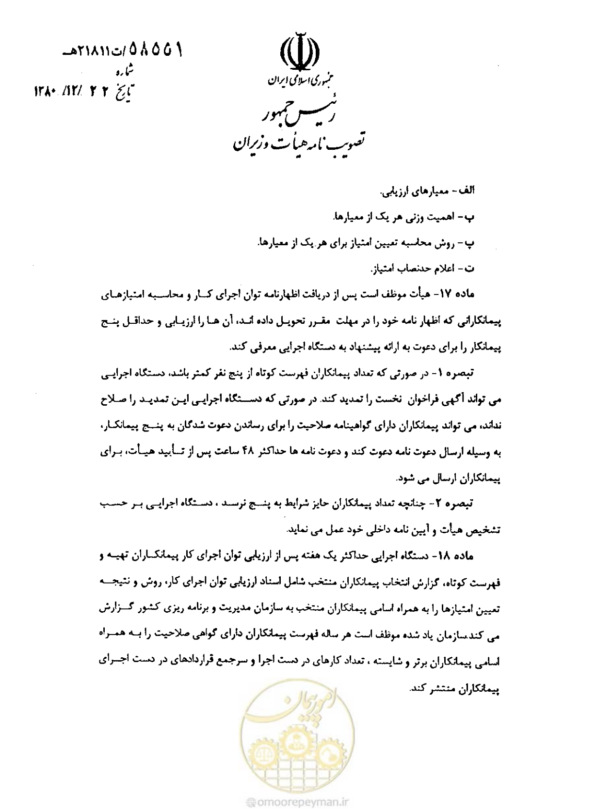 صفحه 41 از 256