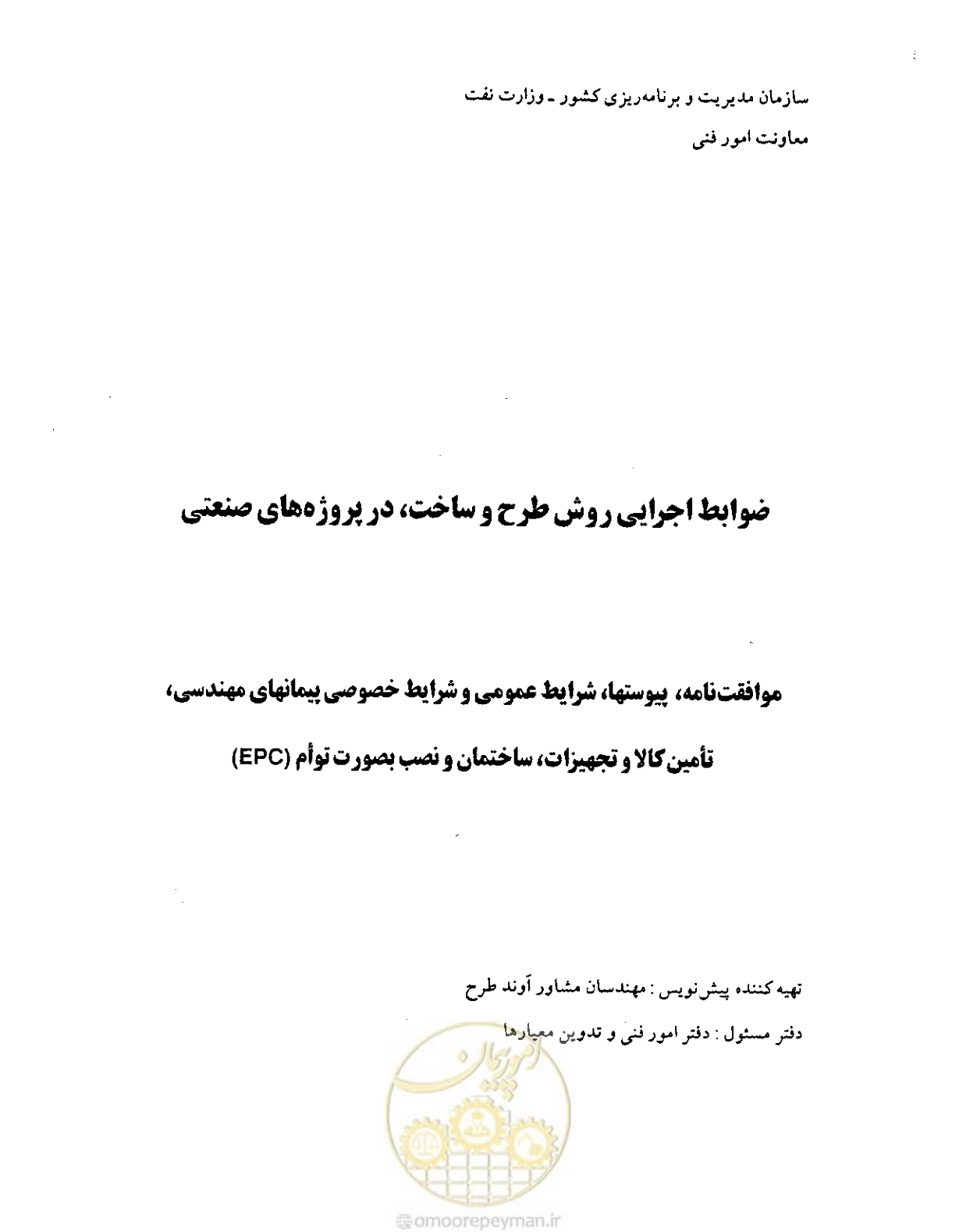 صفحه 43 از 256