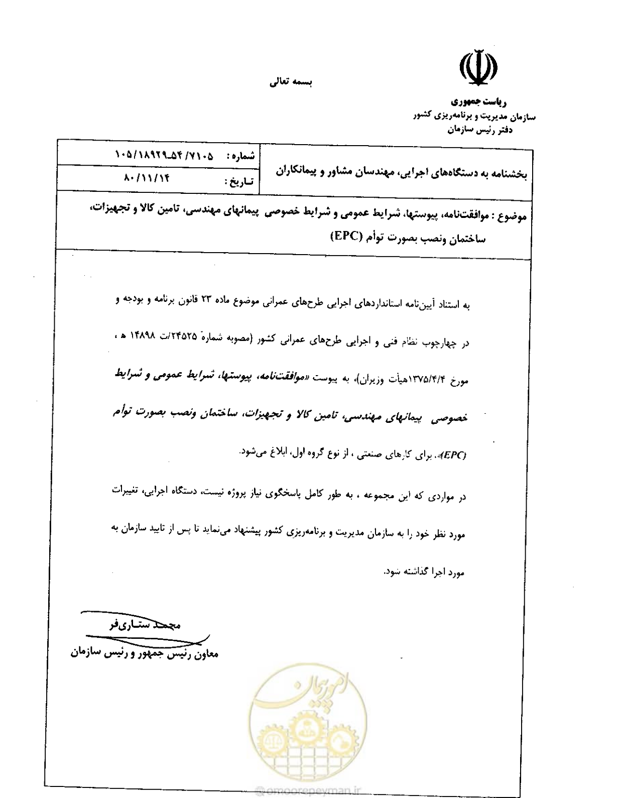 صفحه 44 از 256