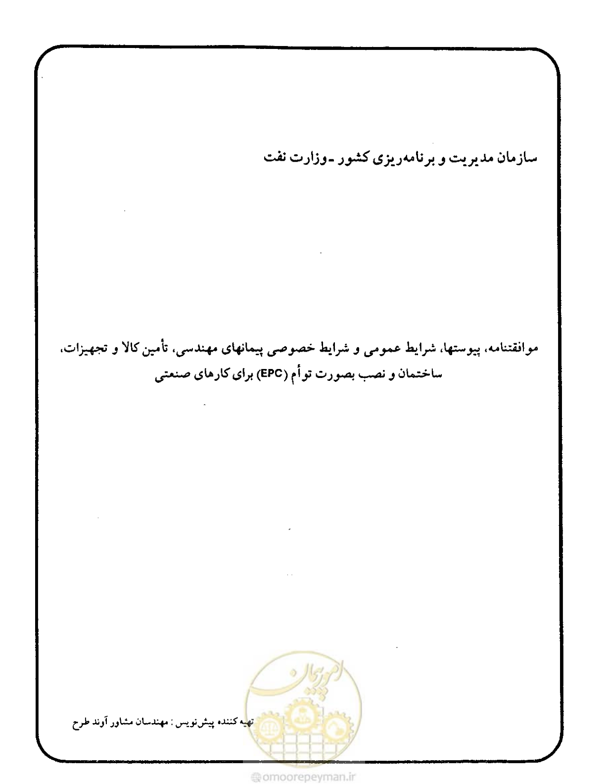 صفحه 49 از 256