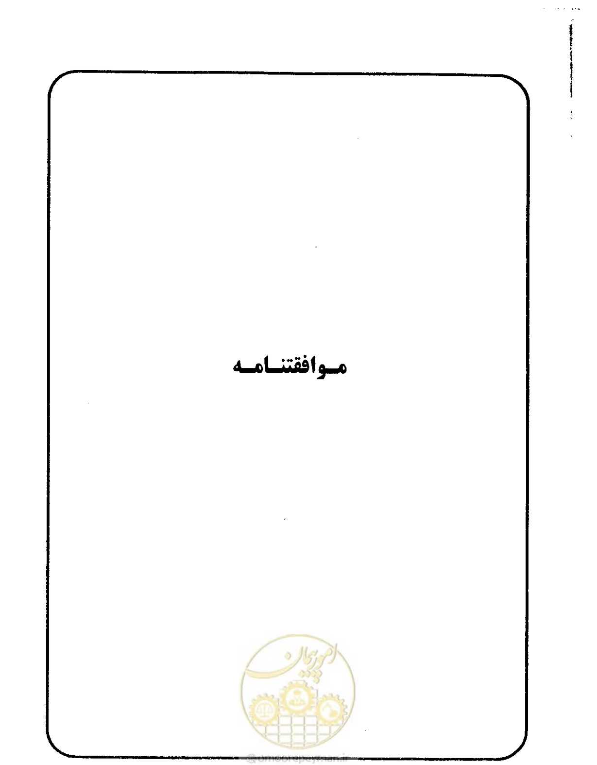 صفحه 51 از 256
