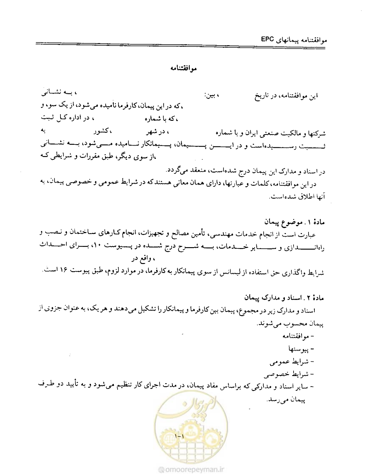 صفحه 52 از 256