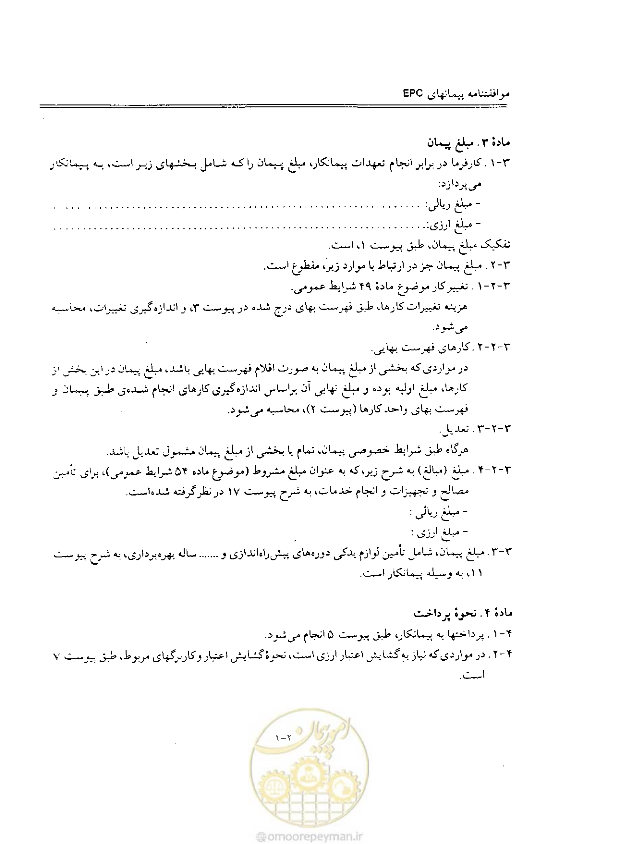 صفحه 53 از 256