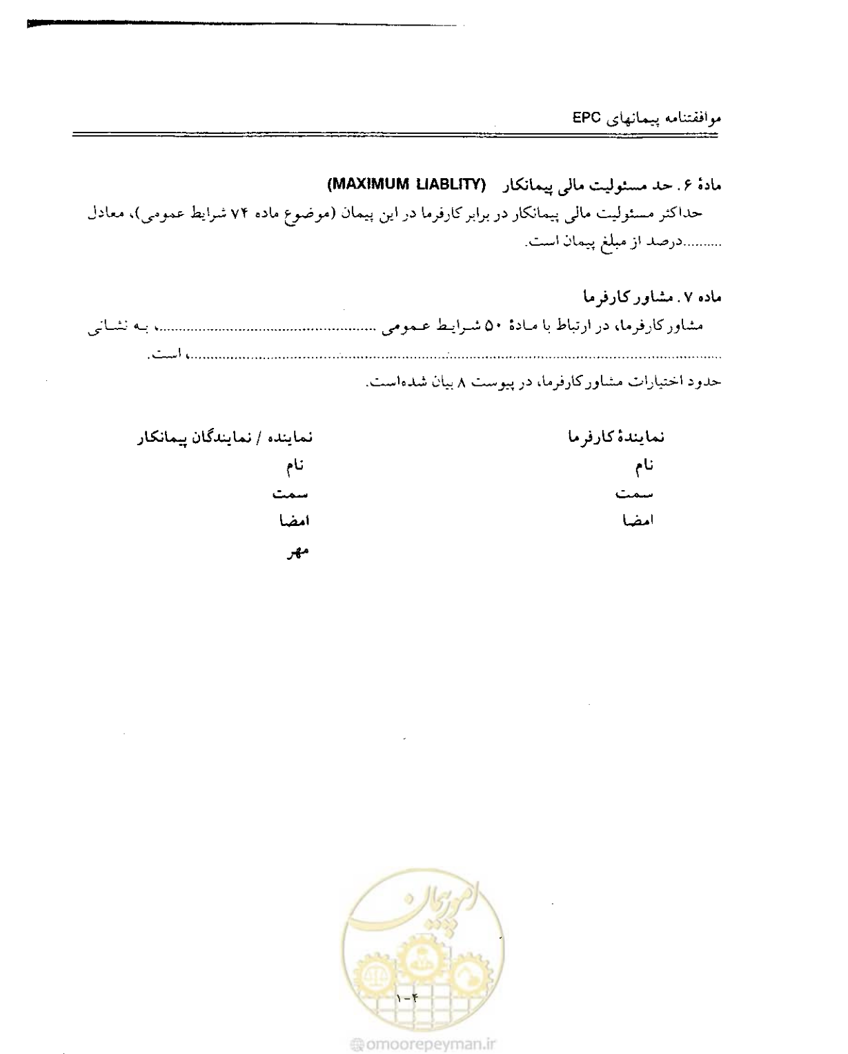 صفحه 55 از 256