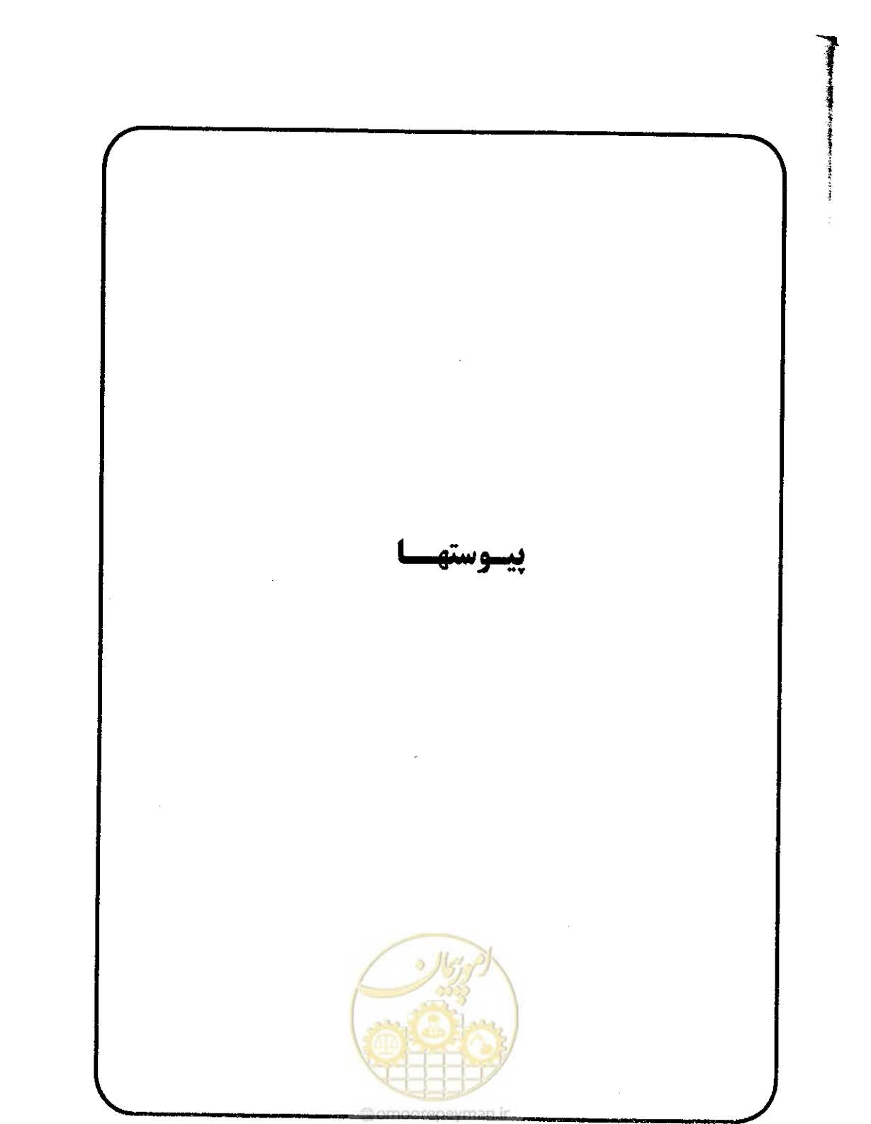 صفحه 56 از 256
