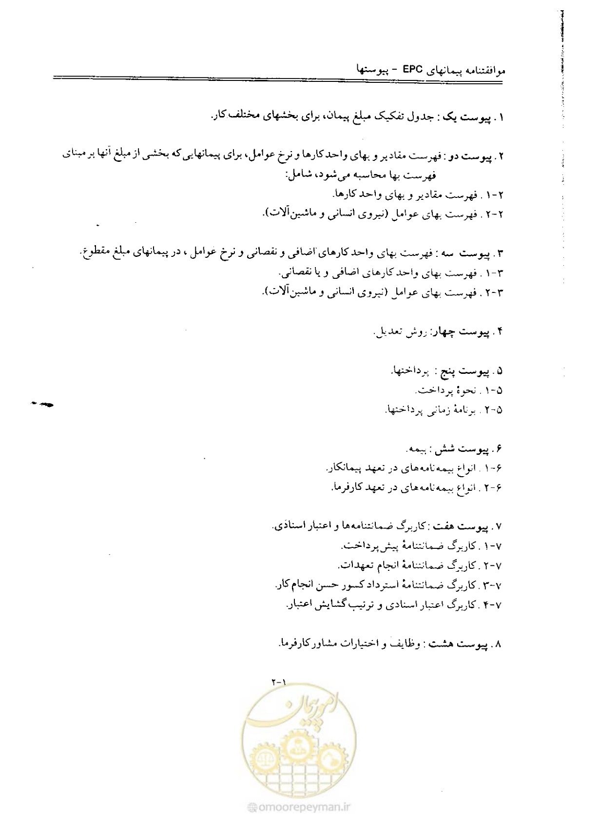 صفحه 57 از 256
