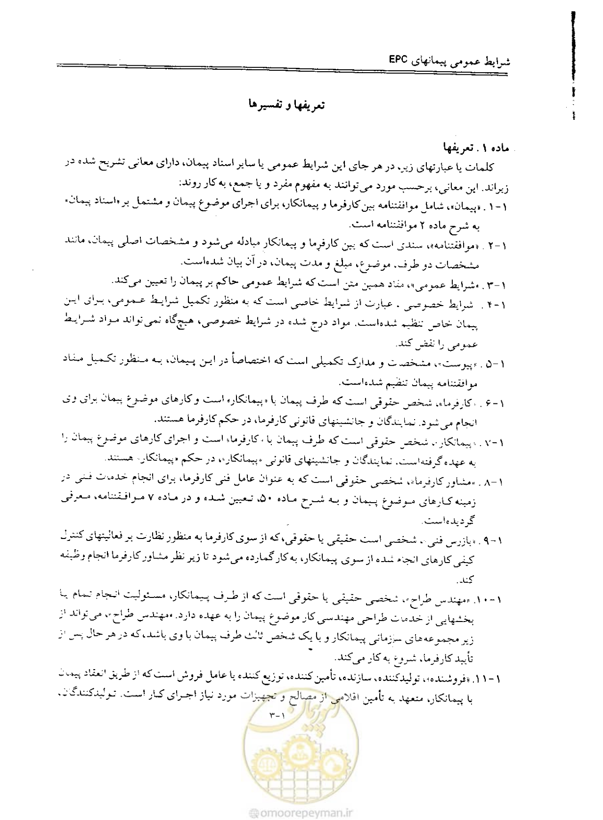 صفحه 64 از 256