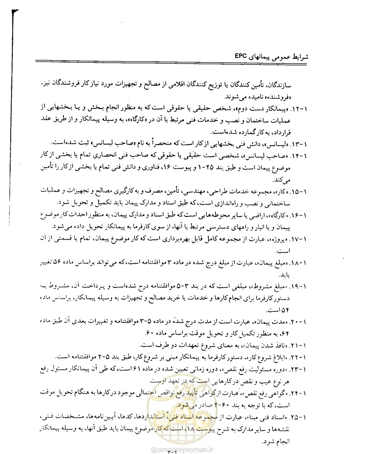 صفحه 65 از 256