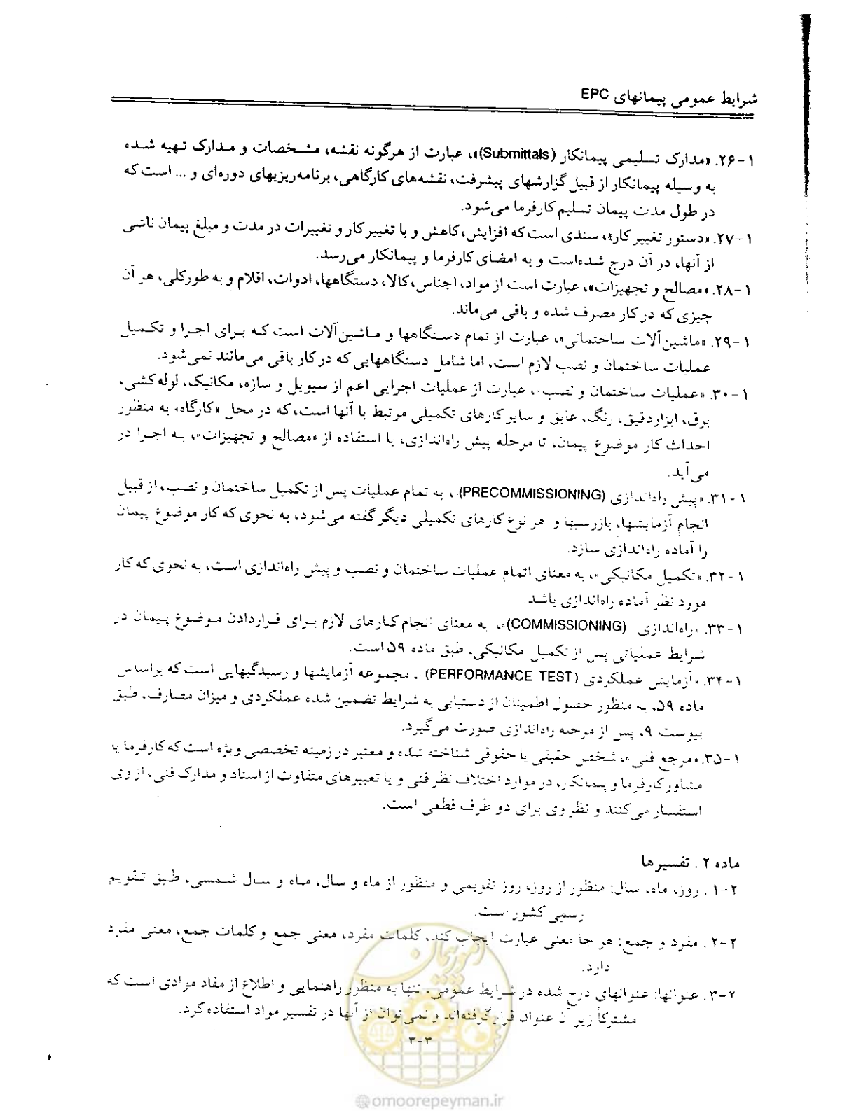صفحه 66 از 256