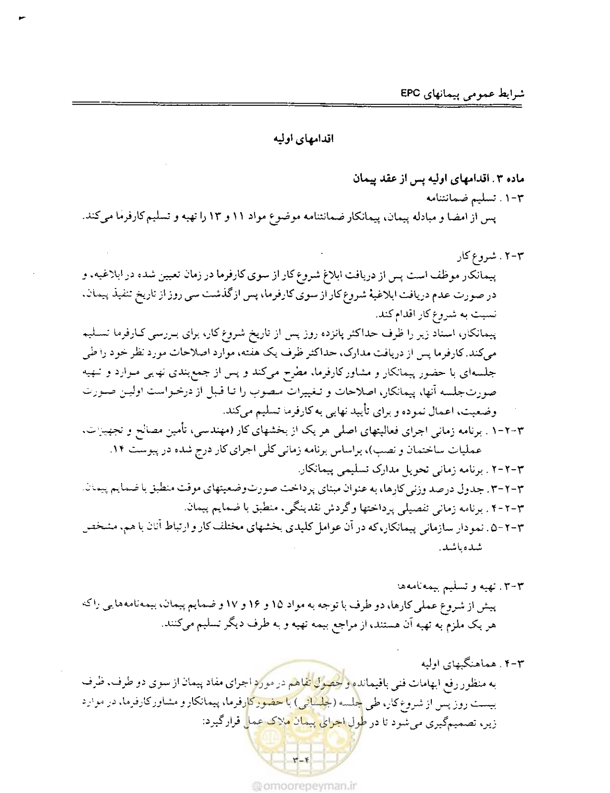 صفحه 67 از 256