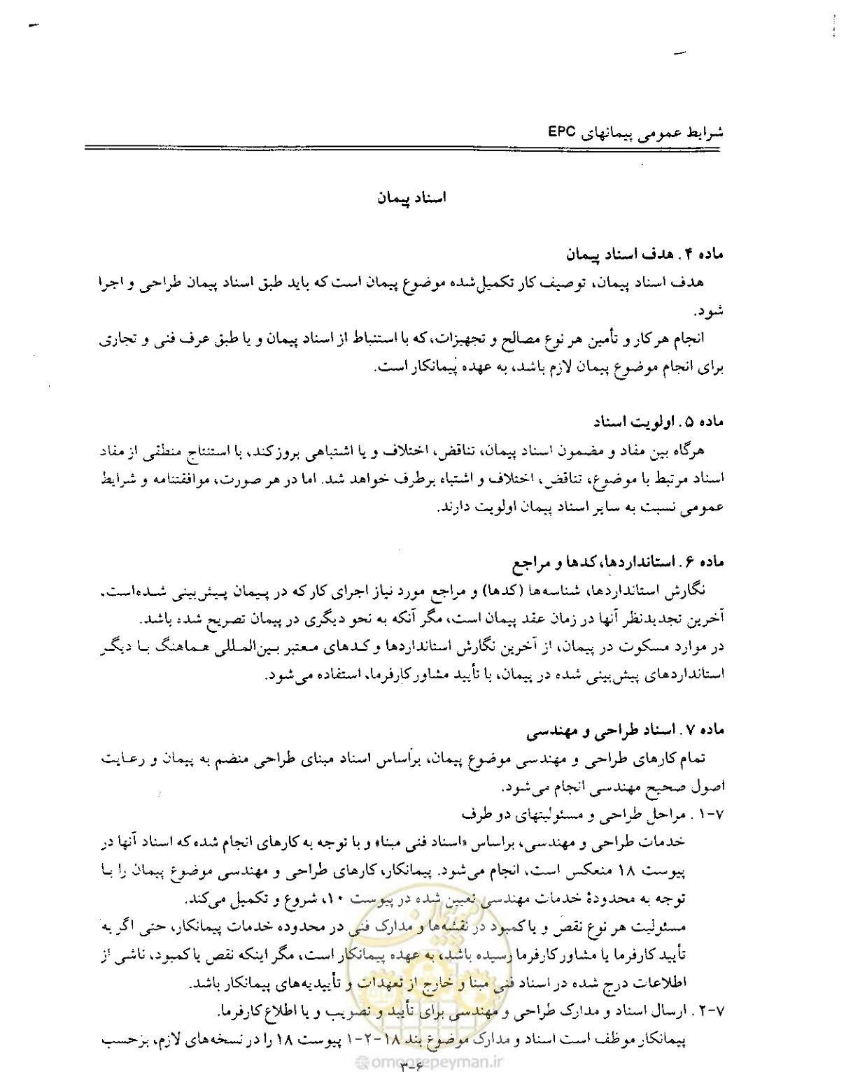 صفحه 69 از 256