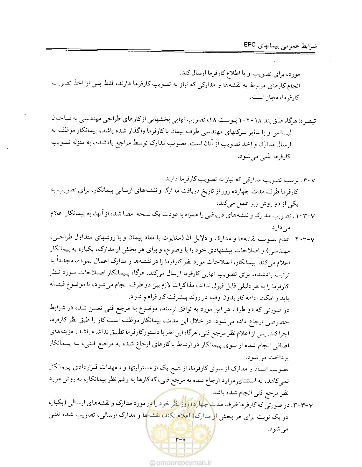 صفحه 70 از 256