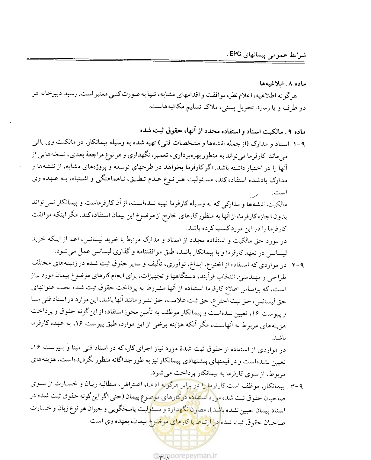 صفحه 71 از 256
