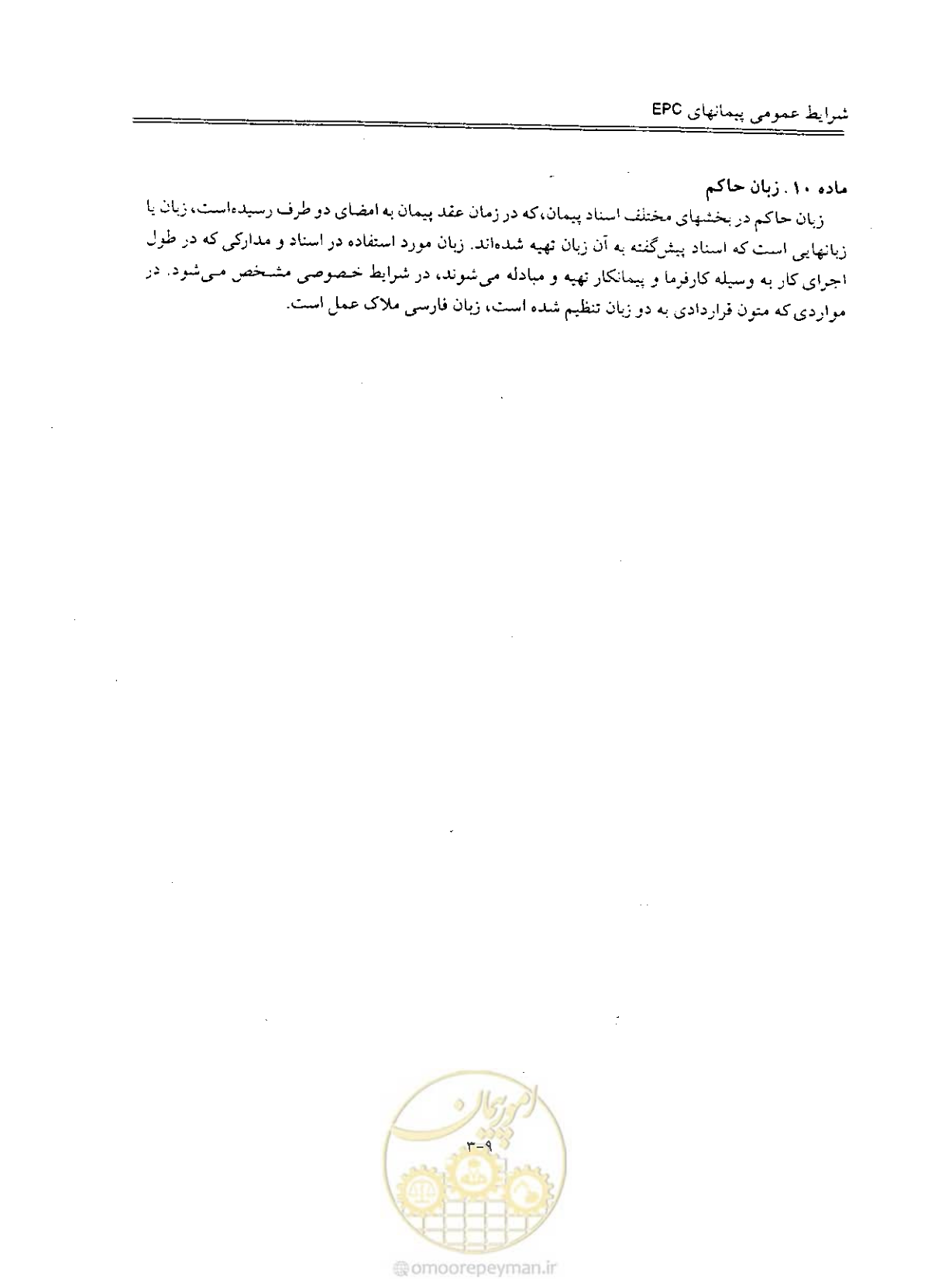 صفحه 72 از 256
