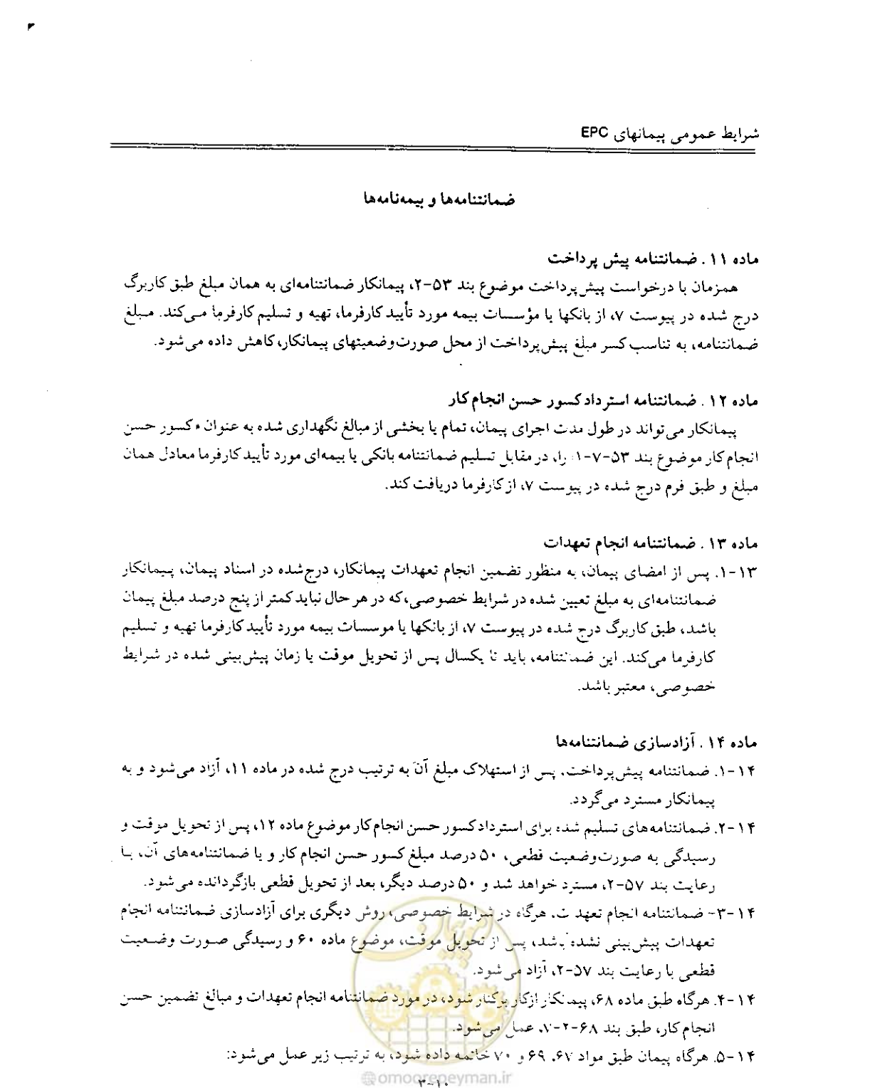 صفحه 73 از 256